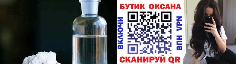 Бутират BDO 33%  Балабаново 