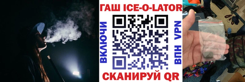 ГАШ хэш  Балабаново 