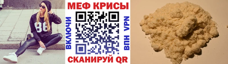 Меф мяу мяу  Балабаново